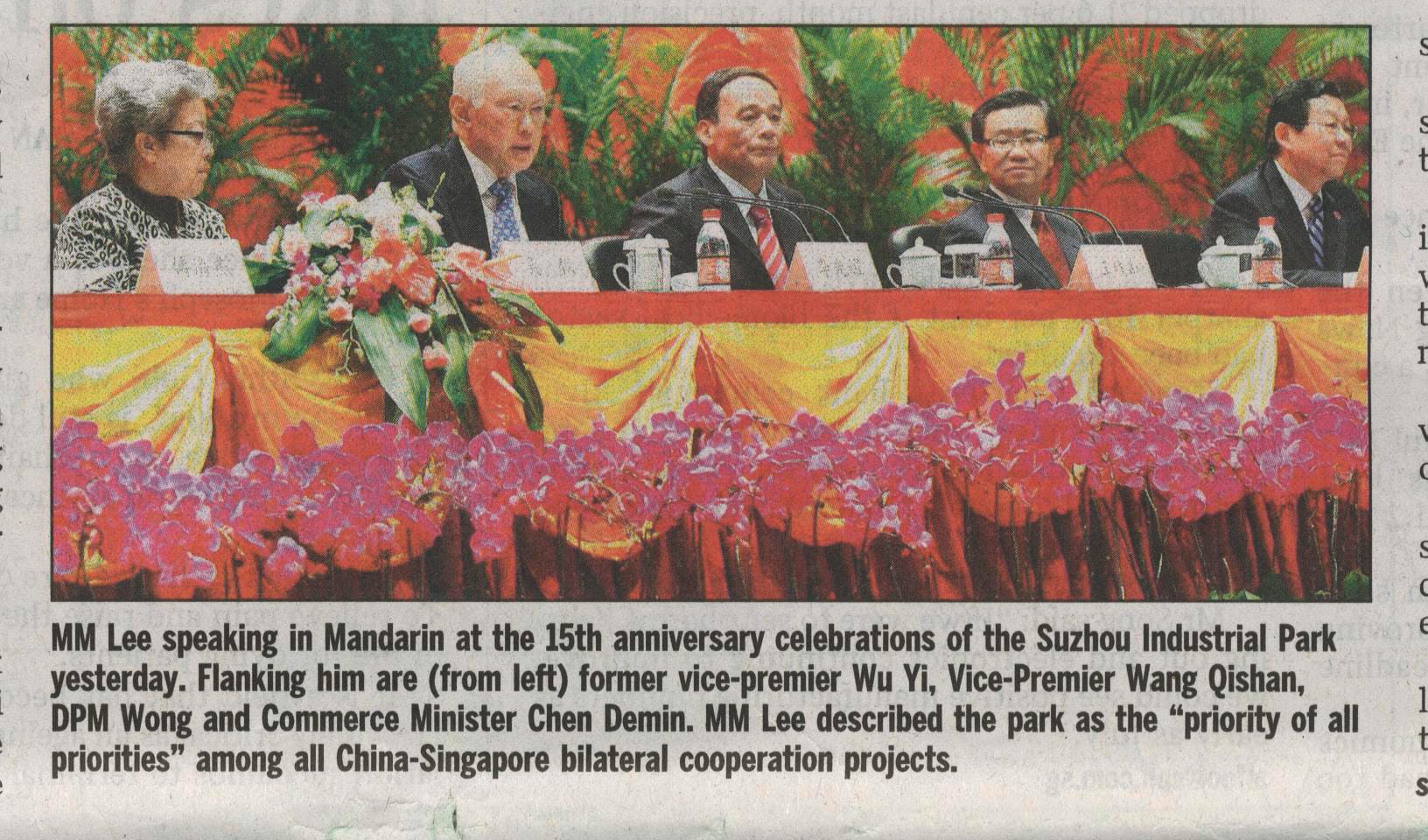 资料来源: 2009年5月26日《苏州日报》, 版权属苏州日报报业集团所有. Article published in Suzhou Daily, 26 May 2009.